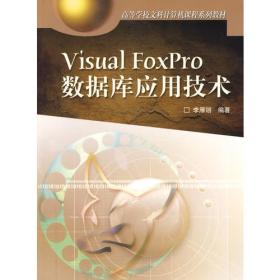Visual Basic程序设计习题解答与实验指导(第3版)（21世纪计算机科学与技术实践型教程）