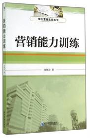 驾驭集团：企业集团的形成、组织与战略