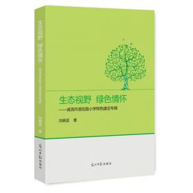 热分层水库的水质影响机理及缓解技术研究