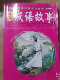 小笨熊漫画国学绘本西游记 三国演义 