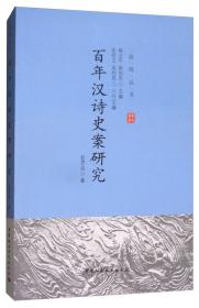 江南风度——21世纪杭嘉湖诗选