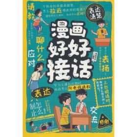 漫画奥林匹克迷宫游戏.3