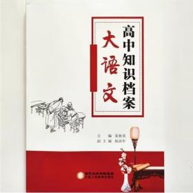 大语文 快乐考生2020高考古诗文72篇 行楷硬笔 高中生临摹练字帖