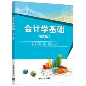 中级财务会计实务（含配套习题与训练）/高等职业教育“十二五”创新型规划教材