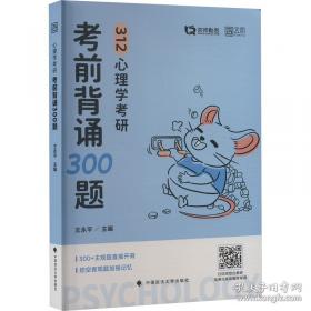 心理学实验的设计与报告