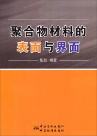 日本历史教科书中的中国