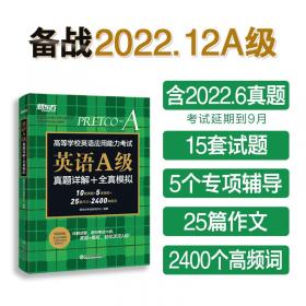 新东方四级翻译强化训练100题