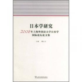 基础日语  第2册