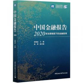“十三五”时期中国经济社会发展主要趋势和思路