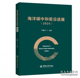 海洋生物地球化学