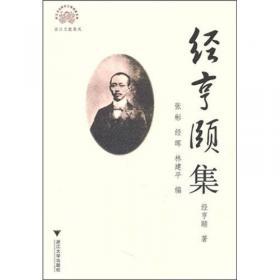 先生归来兮经亨颐，培养独立人格为先/百年中国记忆·教育家丛书
