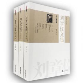 陈美兰文集（套装共3册）