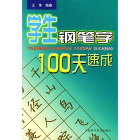 学生快速学习口诀