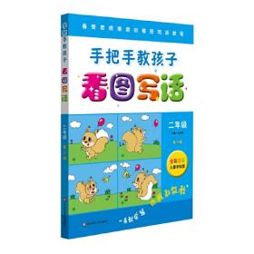 快乐语文步步赢——超级智能训练丛书(小学4年级)