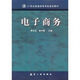 互联网数据分析与应用/21世纪高等学校规划教材·计算机应用