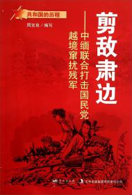 蓝天出版 空中猛龙中国系列战机研制成功/共和国的历程