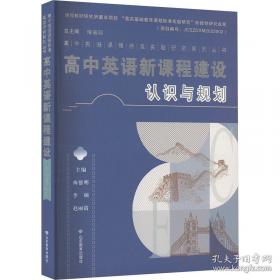 英语口译实务考试指定教材