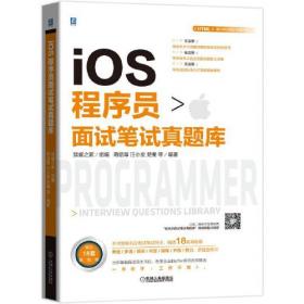 iOS编程（第4版）