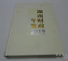 湖南早期师范教育与人才培养 : 