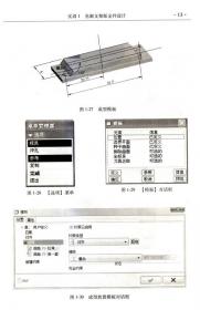 电子技术及应用实验实训指导