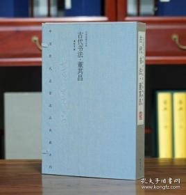 东周列国志:绣像全图新注