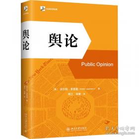 自由社会中的科学
