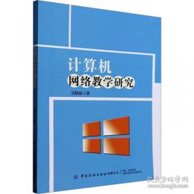 计算机应用基础教程