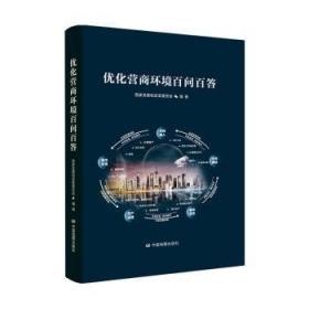 “十三五”规划研究：经济发展和深化改革