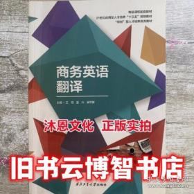 商务谈判英语