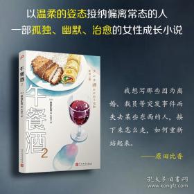 排球少年！！ 2：最高处的风景
