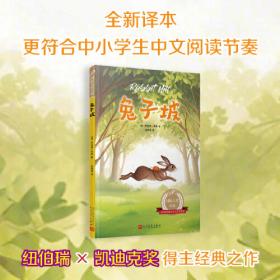 兔子帮16