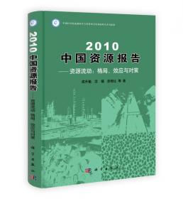 中国边境旅游发展报告