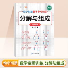 斗半匠应用题天天练 小学一年级下册应用题天天练数学思维强化训练 思维逻辑拓展题同步训练能手