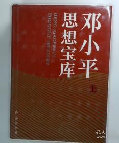 毛泽东《实践论》《矛盾论》新探
