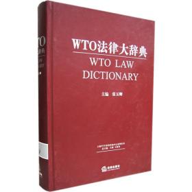 中国担保法比较法案例分析:[中英文对照]