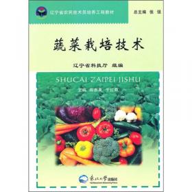 北方蔬菜栽培新模式丛书：黄瓜高效栽培新模式