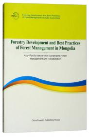 土库曼斯坦林业发展和森林管理最佳实践报告（英文版）/大中亚区域林业发展报告丛书