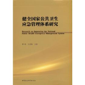 中国人口与劳动问题报告.No.7(2006).人口转变的社会经济后果.No.7.Demographic transition and its social and economic consequences