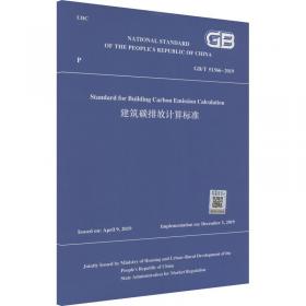 建筑材料化学检验工作页/建筑类建筑材料化学检验技能型人才培训教材