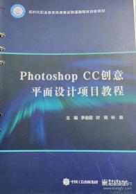 Photoshop商业广告设计