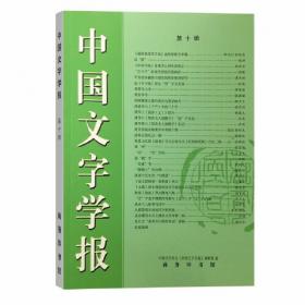 汉语文字学史