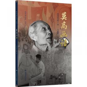 莫高窟壁画/中国文化知识读本