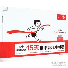 2022版学霸笔记初中英语七八九年级初一初二初三上下册基础知识大全通用版教辅教材公式定律同步人教版