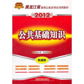 2013最新版贵州省——职业能力测验历年真题专家详解