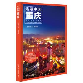国家地理·神秘中国：绝版古城