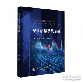 军事地形学与定向越野