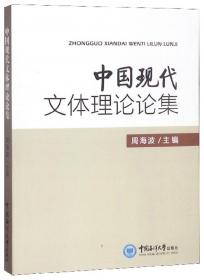 新媒体时代的文体美学