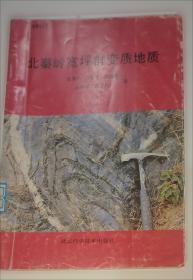 北秦岭伟晶岩铀矿