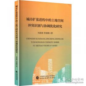 城市公共交通运营调度