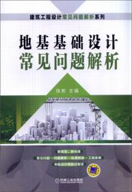 建筑工程设计常见问题解析系列：建筑电气设计常见问题解析